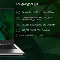 Digma Pro Fortis DN14P3-8DXW01 Image #3