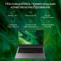 Digma Pro Fortis DN14P3-8DXW01 Image #5